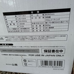 YAMAZEN ヘッジトリマーの画像