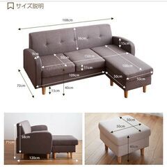 【無料】3人掛けカウチソファの画像