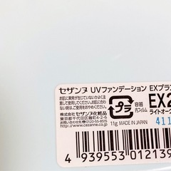 セザンヌ CEZANNE UVファンデ、パウダー 2点 パフ付きの画像