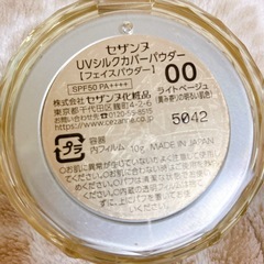 セザンヌ CEZANNE UVファンデ、パウダー 2点 パフ付きの画像