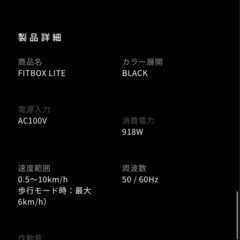 FITBOX LITE(フィットボックス
ライト)の画像