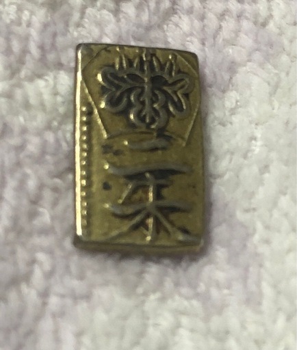 古銭天保ニ朱判金 (Lasana) 亀山のその他の中古あげます・譲ります