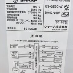 A-961【リユースのサカイ野々市店】ジモティ来店特価‼ 洗濯機 シャープ ES-GE6C 2019年製 ※クリーニング済みの画像