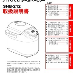 ホームベーカリー（餅つき可）の画像
