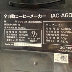 コーヒーメーカー アイリスオーヤマ IAC-A600 2020年 【安心の3ヶ月保証】 🚚自社配送時💳代引き可🚚(現金、クレジット、スマホ決済対応)の画像
