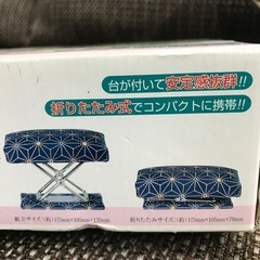 万代店　携帯用　座椅子　レトロの画像