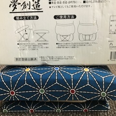 万代店　携帯用　座椅子　レトロの画像