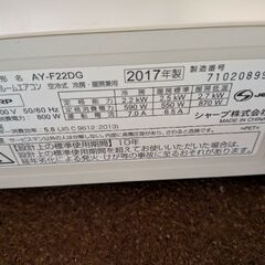 シャープ2017年式エアコン🥳🥳🥳の画像