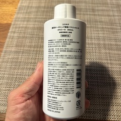 コスキチ オーガニックバスエッセンス 新品未開封品の画像