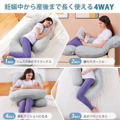 抱き枕 妊婦用 授乳クッションの画像