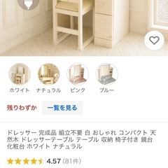 ドレッサー 完成品 組立不要 白 おしゃれ コンパクト 天然木 ドレッサーテーブル テーブル 収納 椅子付き 鏡台 化粧台 ホワイト ナチュラルの画像
