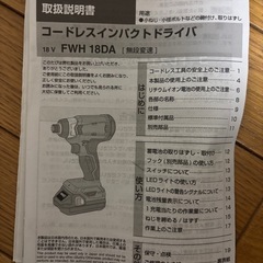 ハイコーキ　インパクトドライバー 検マキタの画像