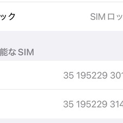 iPhone14 スターライト 256GB SIMフリー ジャンクの画像