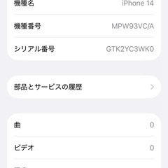iPhone14 スターライト 256GB SIMフリー ジャンクの画像