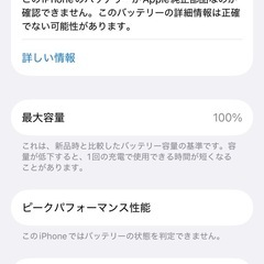 iPhone14 スターライト 256GB SIMフリー ジャンクの画像