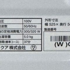 AQUA 全自動洗濯機 AQW-G5PJ(W) 2023年製 5kgの画像