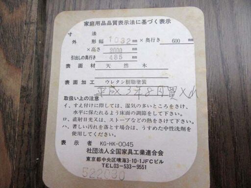 現状品 ※側面変色あり 和箪笥 幅103×奥行60×高さ200cm 天然木 ダークブラウン系 引き出し 上下分割 整理タンス 衣類収納 収納家具 たんす 苫小牧西店