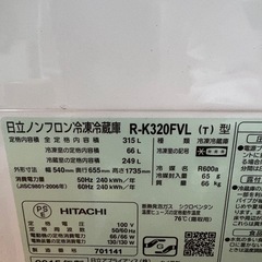 日立　冷蔵庫の画像