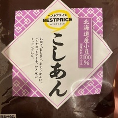 こしあん　緑茶　2本の画像