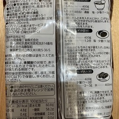 こしあん　緑茶　2本の画像