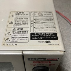 ★本日限定★オーブントースター★引越★やまぜん山善の画像