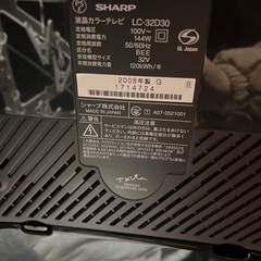SHARP AQUOSテレビ ジャンク品の画像