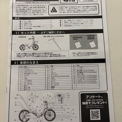 お値下け！おまけ付き！ピープル初めて自転車プレミアム 14インチの画像
