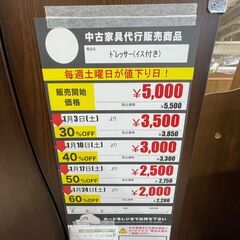 ﾄﾞﾚｯｻｰ/ｲｽ付き(No:1277644)の画像