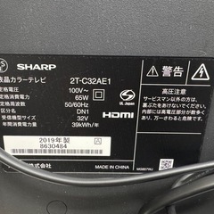 ジモティー特別価格🉐SHARP製★32型液晶テレビ★2019年製★6ヶ月間保証付きの画像