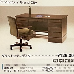 マルニ MARUNI 両袖役員机 グランドシティデスク 12/29午前迄の画像