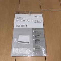 限定✨加湿機能付きセラミックファンヒーター(リモコン、取扱説明書付き)の画像