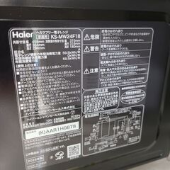 J1975【リユースのサカイ柏店】Haier　ハイアール　電子レンジ　KS-MW24F18　2025年製　クリーニング済み　参考価格14,080円の画像