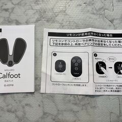 フットマッサージ WELLSPO カルフット CL-CCF10 【安心の3ヶ月保証】 🚚自社配送時💳代引き可🚚(現金、クレジット、スマホ決済対応)の画像