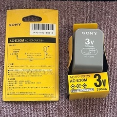 ★未使用新品　SONY 　ACアダプター　AC-E30Mの画像