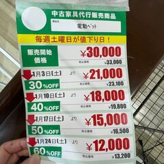 電動ﾍﾞｯﾄﾞ(No:1277603)の画像