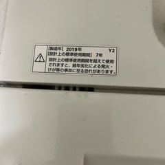 【譲り先決定しました】洗濯機(室内利用)の画像