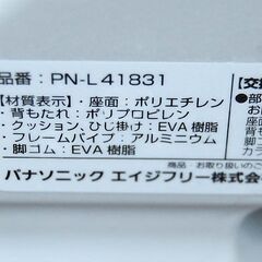 パナソニック シャワーチェア PN-L41831 ユクリアAir モカブラウン 背もたれ・ひじかけ ワンタッチ折りたたみ 札幌市 清田区 平岡の画像