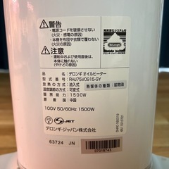 De'Longhi デロンギ　オイルヒーター ベルカルド　RHJ75V0915の画像