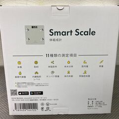 【お売りします】 chocoZAP　Smart Scale　体組成計　CM3-HMの画像
