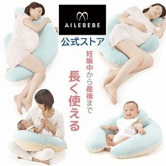 授乳クッション
の画像