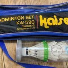 kaiser KW-590 バトミントン ラケット シャトル セット おまけ付の画像