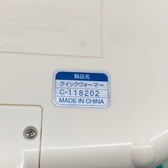 美原店 Combi コンビ クイックウォーマー おしり拭きウォーマー　ベビー用品 の画像