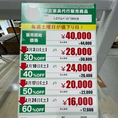 ｼｽﾃﾑﾍﾞｯﾄﾞ(No:1277632)の画像