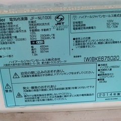 ハイアール冷凍庫　ワンドアの画像