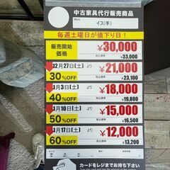 【✨ﾘﾒｲｸ家具✨】イス/手(No:1277570-1/在庫2台)の画像