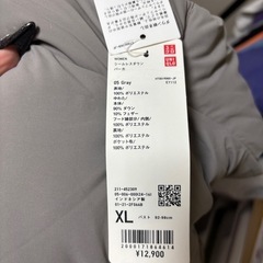 新品 ☆ UNIQLO ユニクロ シームレスダウンパーカ XLの画像