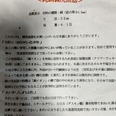 新光金属　純銅製洗面器　32㎝の画像