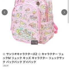 サンリオリュック、新品未使用の画像