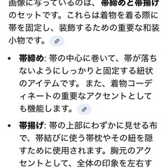 帯締めと帯揚げのセットの画像