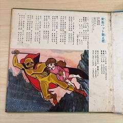 黄金バット　レコードの画像